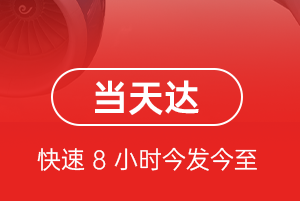 福州长乐航空快递航空货运公司【机场