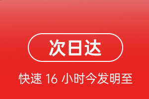 福州长乐航空快递航空货运 航空货运