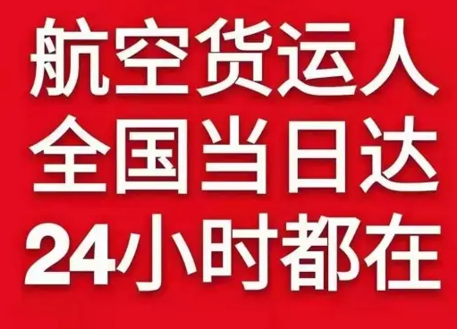 福州长乐航空快递货物、航空货运:物流行业各岗位招聘